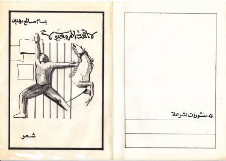 غلاف المجموعة الأولى